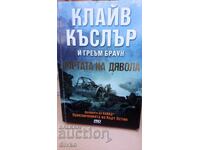 Clive Cussler and Graham Brown, The Devil's Gate, first edition