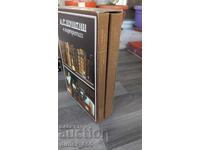 Α. Σ. Πούσκιν σε πορτρέτα