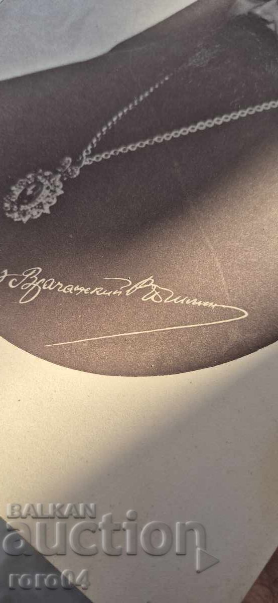 ΒΡΑΤΣΑΝΣΚΙ με τιμή 39.00 BGN | € 19.94