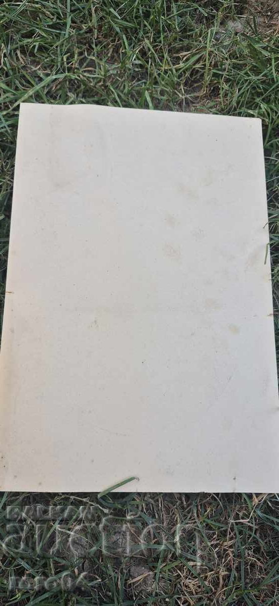 Παράδοση ΒΡΑΤΣΑΝΣΚΙ