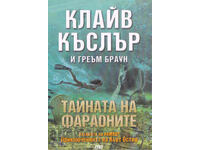 Clive Cussler și Graham Brown, Taina Faraonilor, ediția întâi