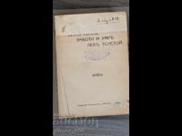 Как живя, работи и умря Левъ Толстой (1926 г.)	Георги Шопов