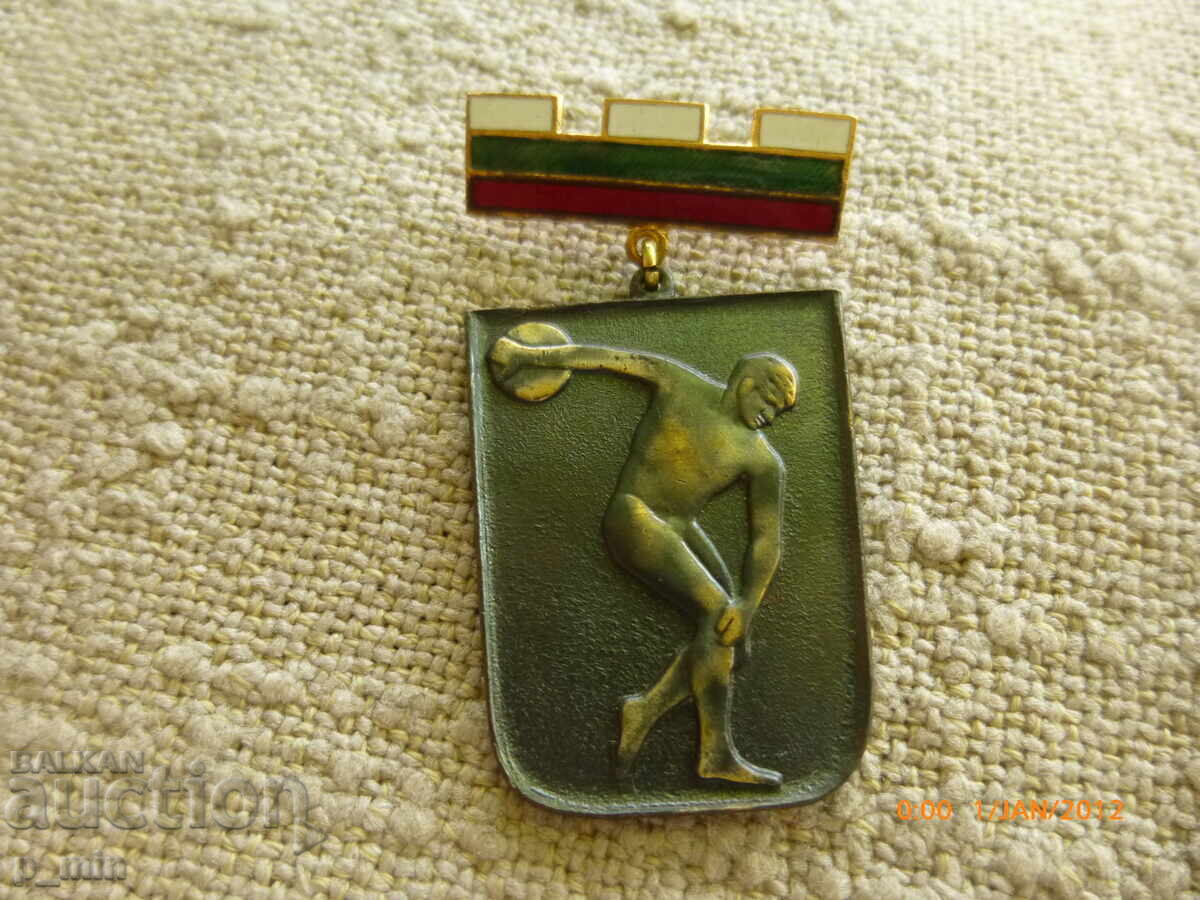 Ecuson - Consiliul Orășenesc BSSS Sofia Locul 3 cu preț 12.00 BGN | € 6.14