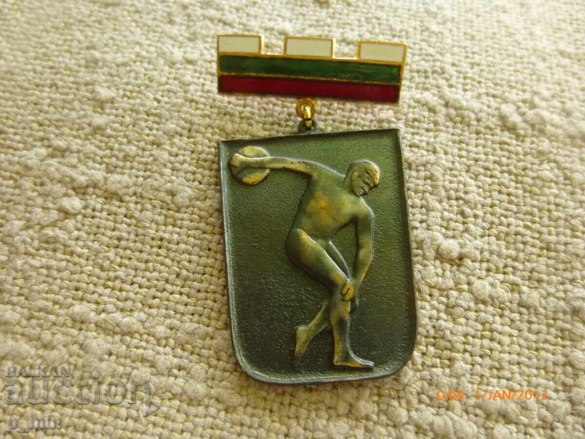 Ecuson - Consiliul Orășenesc BSSS Sofia Locul 3