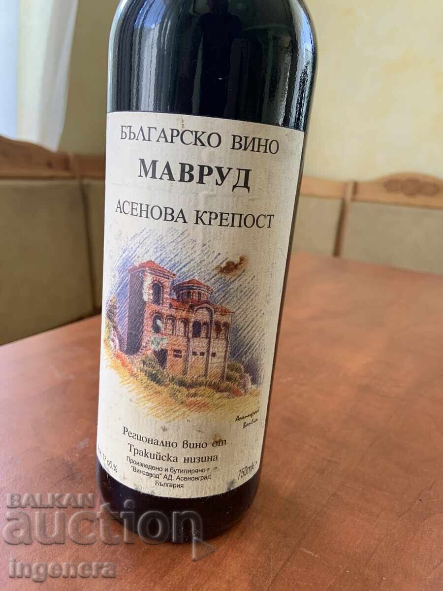 Κρασί Μαυρούδι από Ασένοβγκραντ 2011 χ.ε. για συλλέκτες με τιμή 39.00 BGN | € 19.94