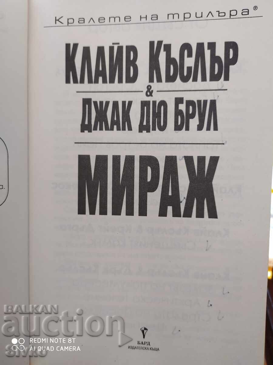 Auction  Clive Cussler and Jack du Brul, Mirage - S