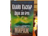 Клайв Къслър и Джак дю Брул, Мираж - С