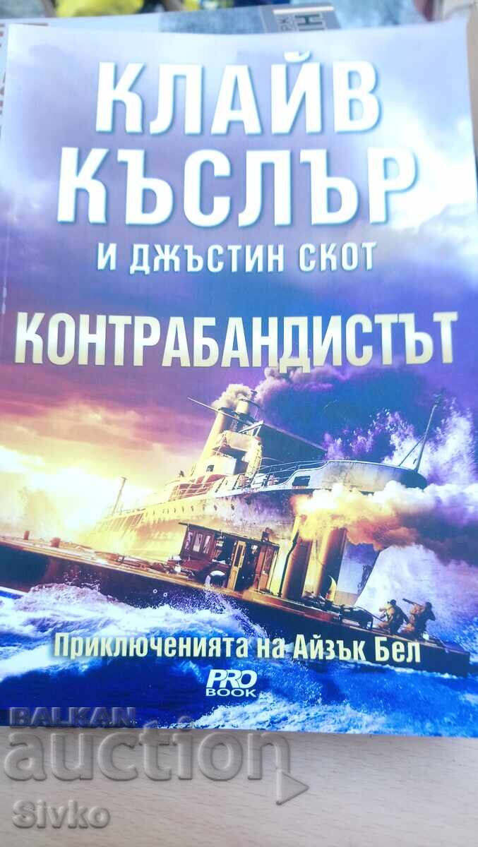 Klaĭv Kŭσλερ και Τζάστιν Σκοτ, Ο Λαθρέμπορος, πρώτη έκδοση