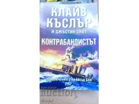 Clive Cussler and Justin Scott, The Smuggler, First Edition