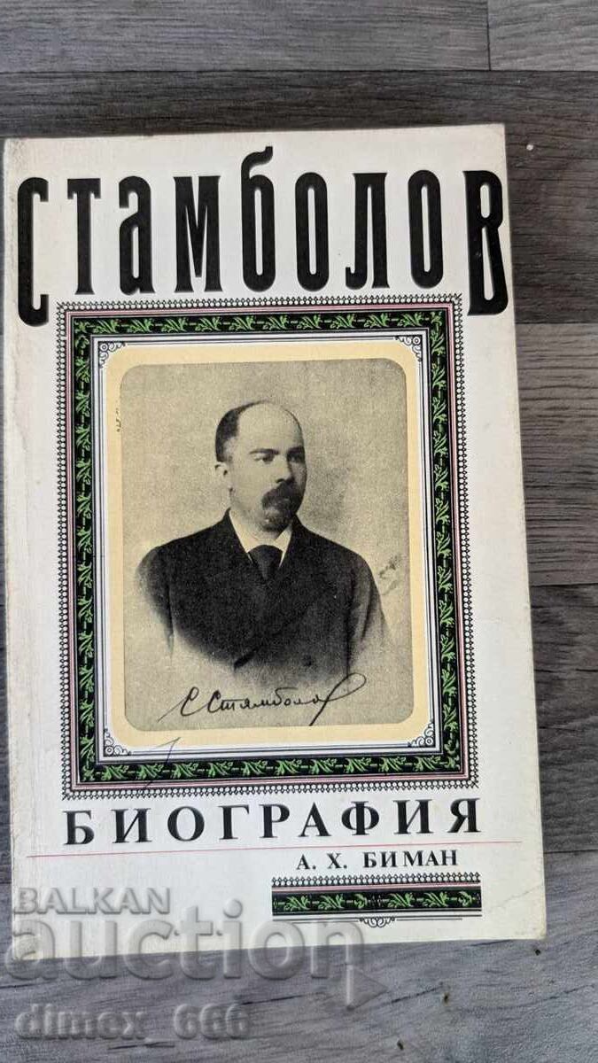 Stambolov. Biography by A. H. Beeman Stambolov. Biography by A. H. Beeman