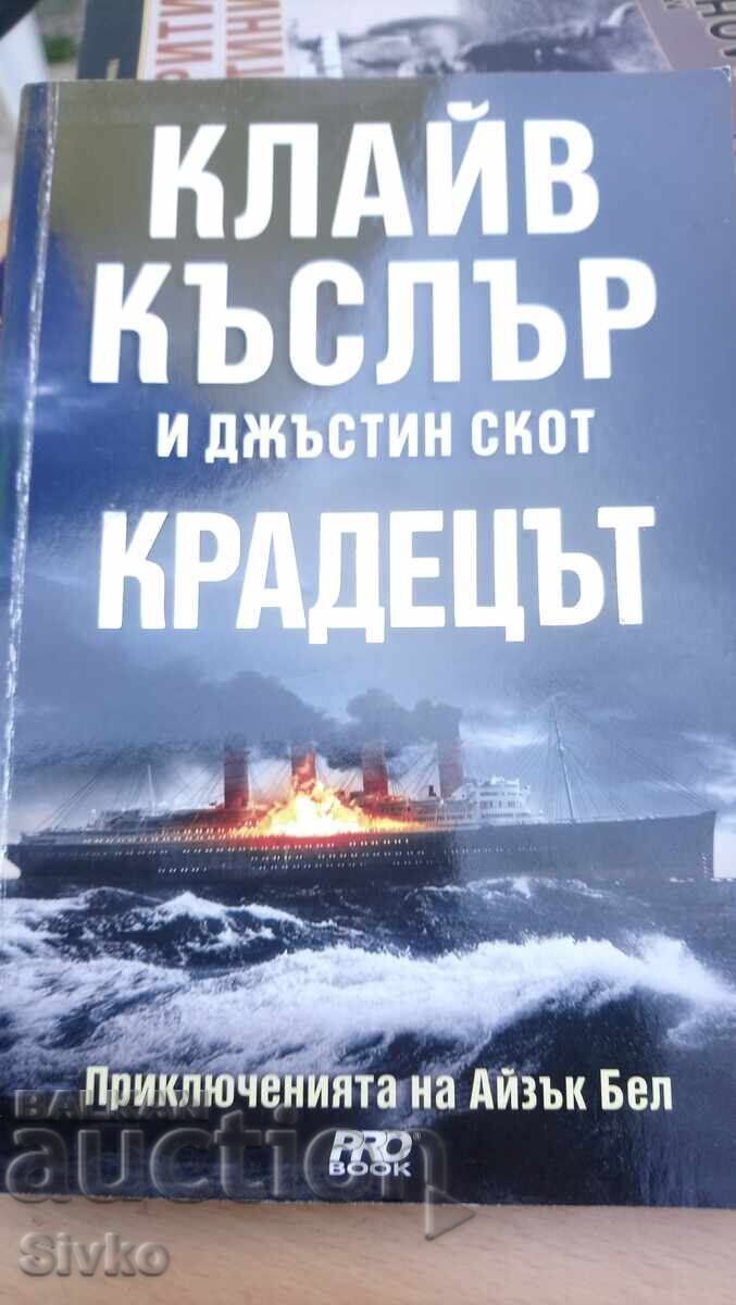 Clive Cussler and Justin Scott, The Thief, First Edition - S Clive Cussler and Justin Scott, The Thief, First Edition - S