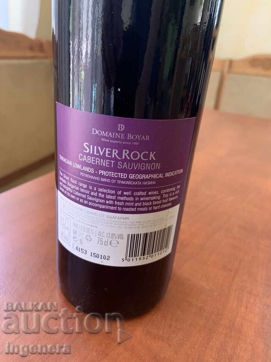 Аукцион ВИНО КАБЕРНЕ СУВИНЬОН ОТ 2015 Г. ЗА КОЛЕКЦИОНЕРИ