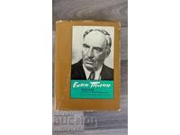 Разкази в два тома. Том 2	Елин Пелин