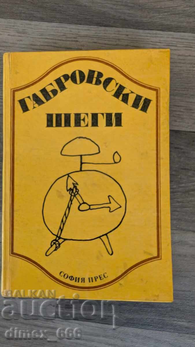 Ο Γκάμπροφ αστειεύεται