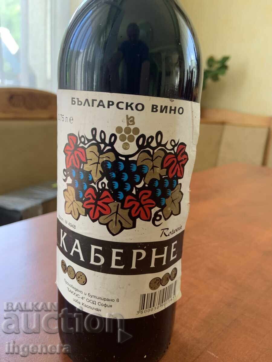 Κρασί Cabernet από Κασπιτσάν 2014 για συλλέκτες με τιμή 17.00 BGN | € 8.69