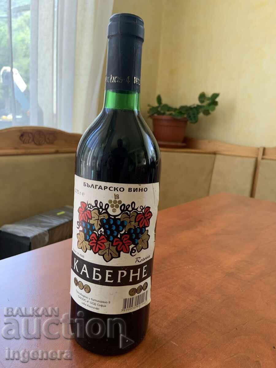 Κρασί Cabernet από Κασπιτσάν 2014 για συλλέκτες