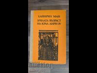 Η ενηλικίωση του βασιλιά Henry IV Heinrich Mann