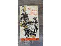 To kill a mockingbird Harper Lee