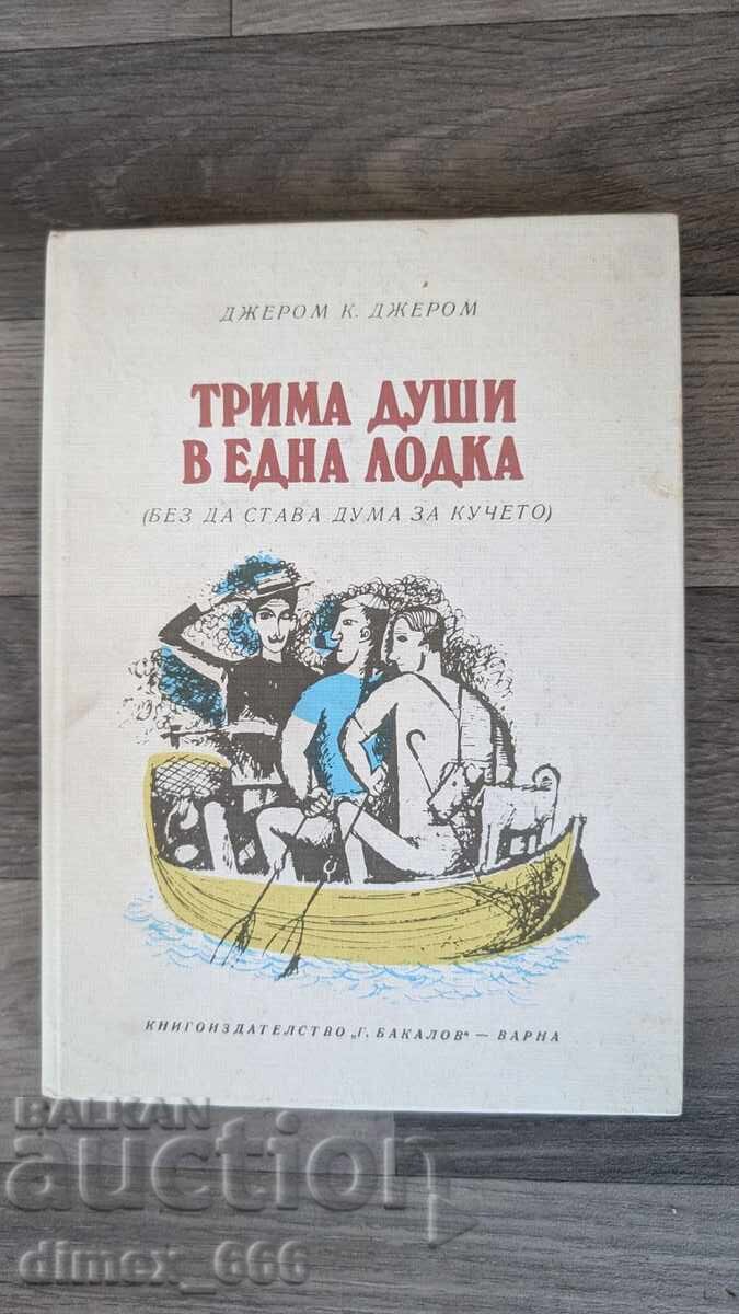 Three people in one boat Jerome K. Jerome