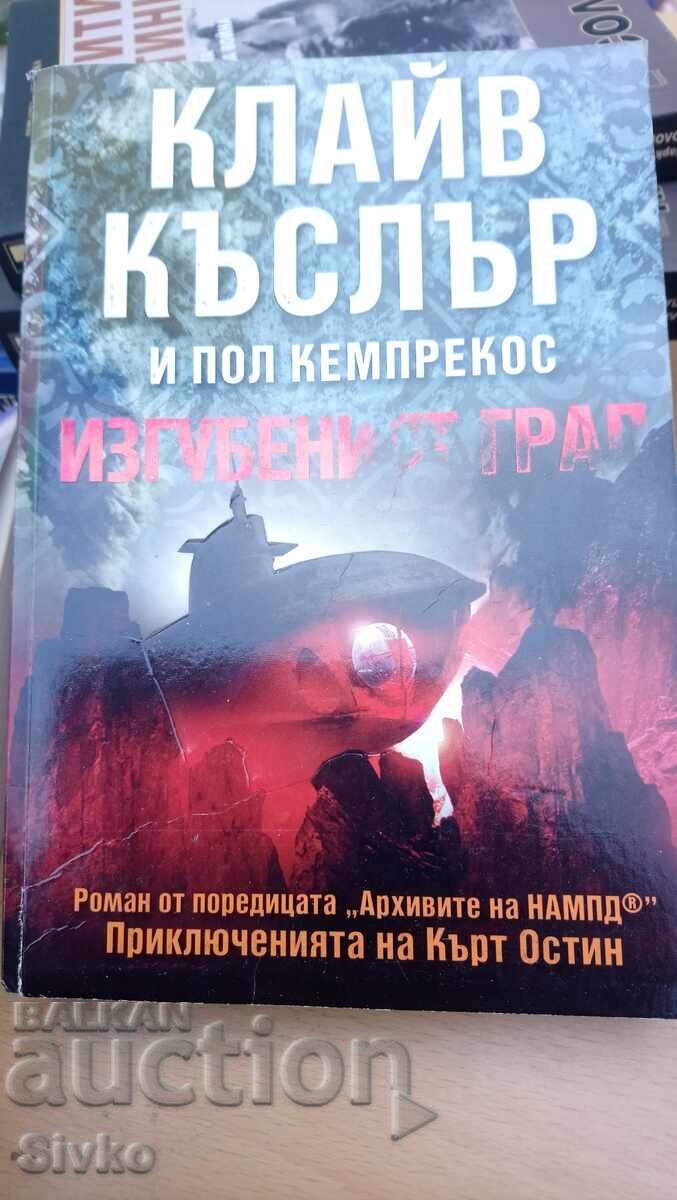 Klaĭv Kŭslŭr και Πολ Κεμπρέκος, Η Χαμένη Πόλη, πρώτη έκδοση