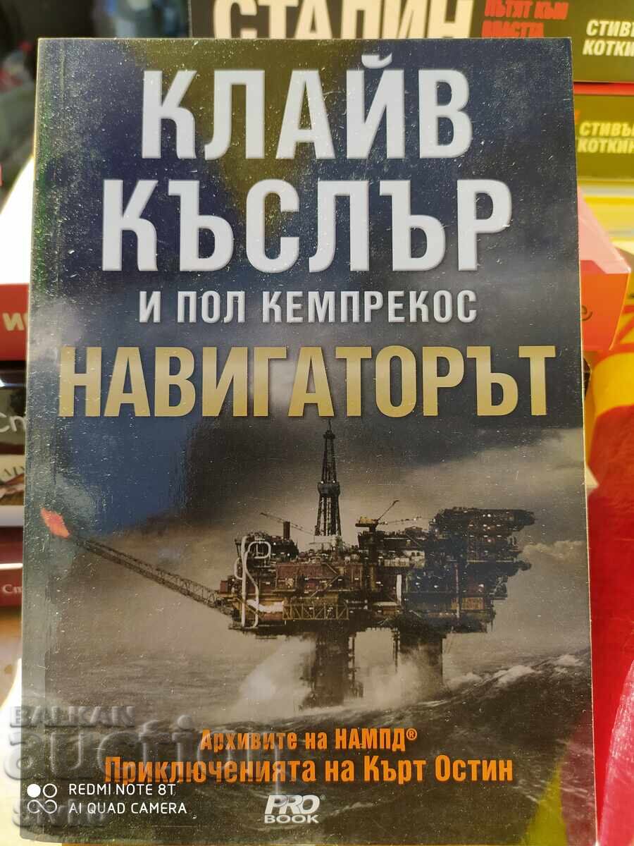 Klaĭv Kŭslŭr και Πολ Κemprekos, Ο Ναυτικός, πρώτη έκδοση - S