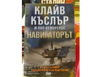 Clive Cussler and Paul Kemprecos, Navigator, First Edition - S