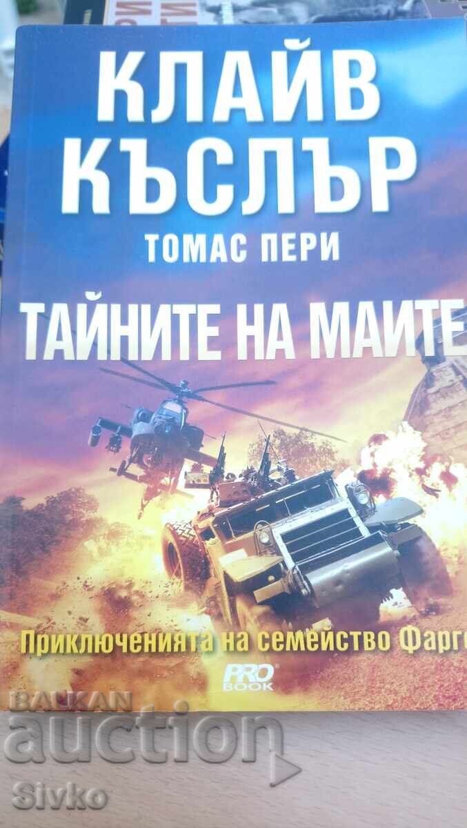 Клайв Къслър и Томас Пери, Тайните на маите, първо издание-С