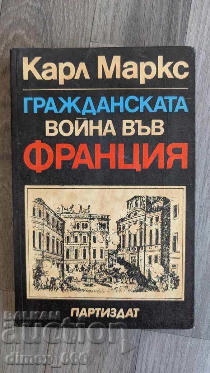 Гражданската война във Франция	Карл Маркс