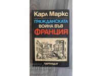 Grazhdanskata voyna vyv Frantsiya	Karl Marks