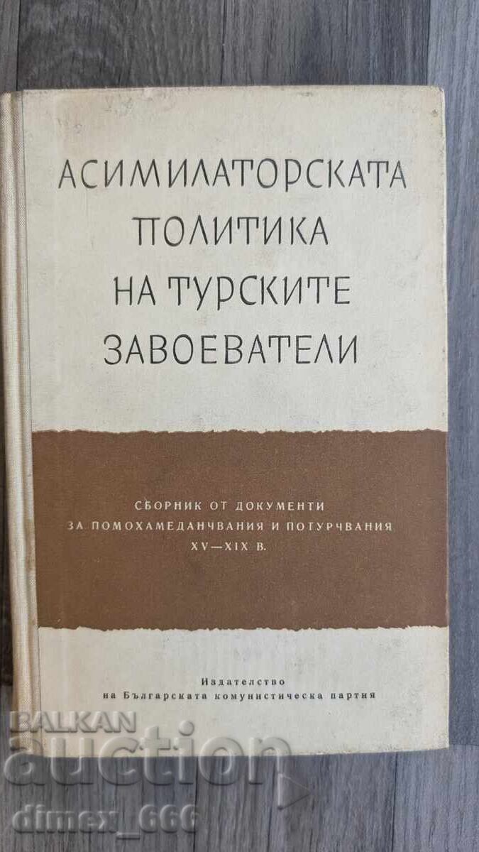 Η αφομοιωτική πολιτική των Τούρκων κατακτητών Η αφομοιωτική πολιτική των Τούρκων κατακτητών
