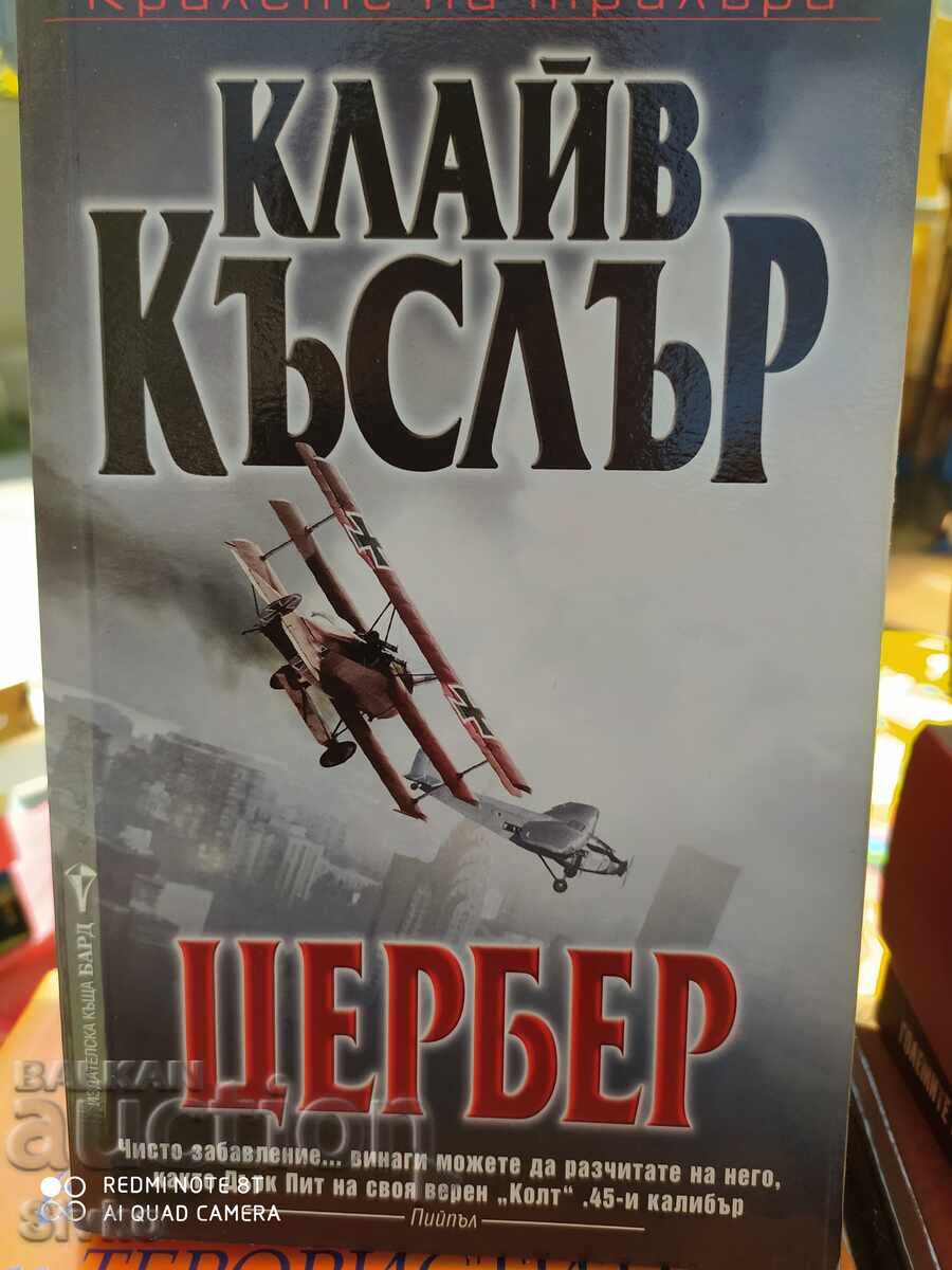 Klaĭv Kŭslŭr, Κέρβερος - S Klaĭv Kŭslŭr, Κέρβερος - S