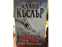 Clive Cussler, Cerberus - S