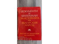 Documente și materiale despre istoria poporului bulgar