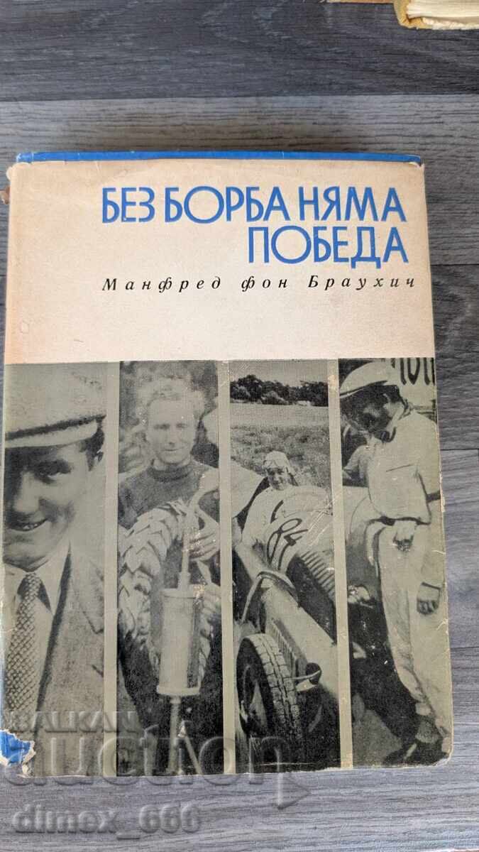 Without struggle there is no victory Manfred von Brauchitsch