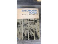 Without struggle there is no victory Manfred von Brauchitsch