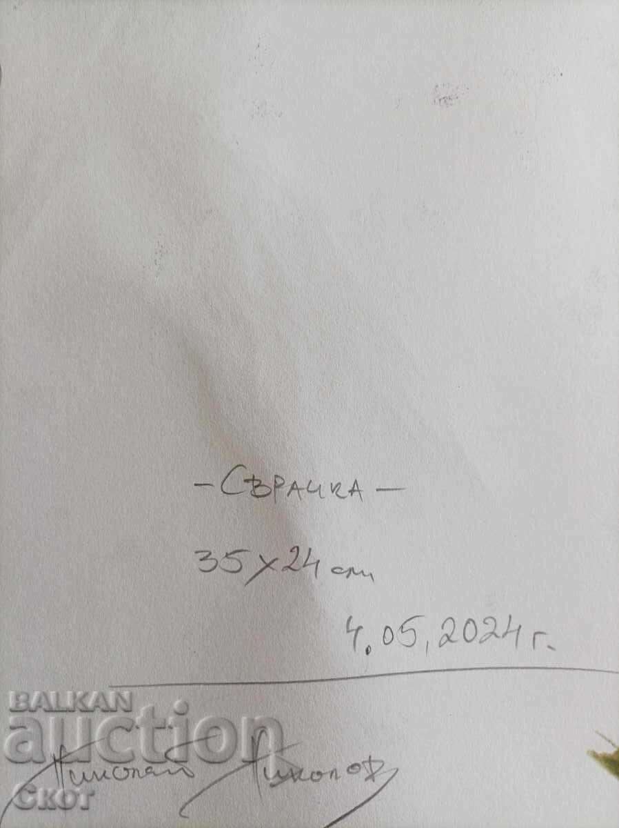 Ink drawing with price 50.00 BGN | € 25.56