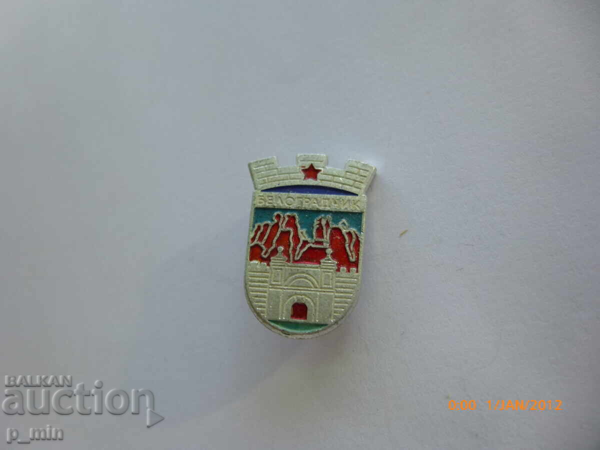 Σημάδι στήθους - Belogradchik με τιμή 5.00 BGN | € 2.56