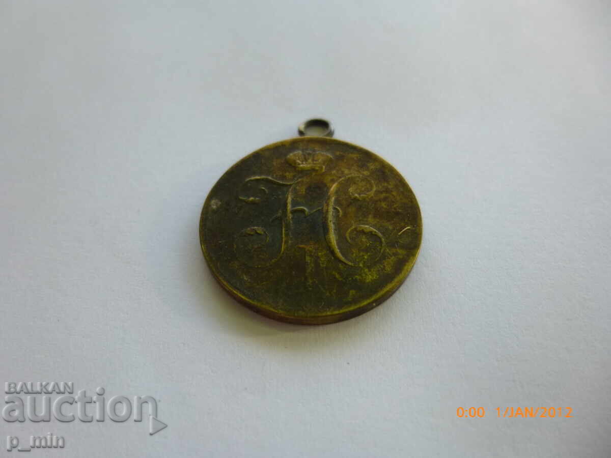 badge with price 10.00 BGN | € 5.11 badge with price 10.00 BGN | € 5.11