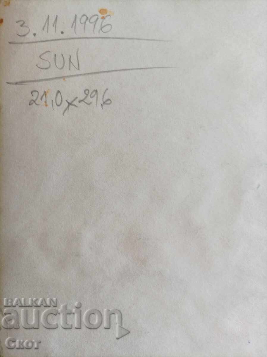 Watercolor with price € 12.78 | 25.00 BGN