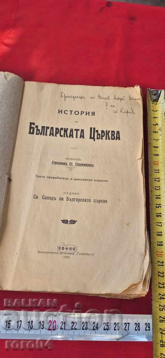 ISTORIA BISERICII BULGARE - STANIMIR STANIMIROV cu preț € 51.99 | 101.68 BGN