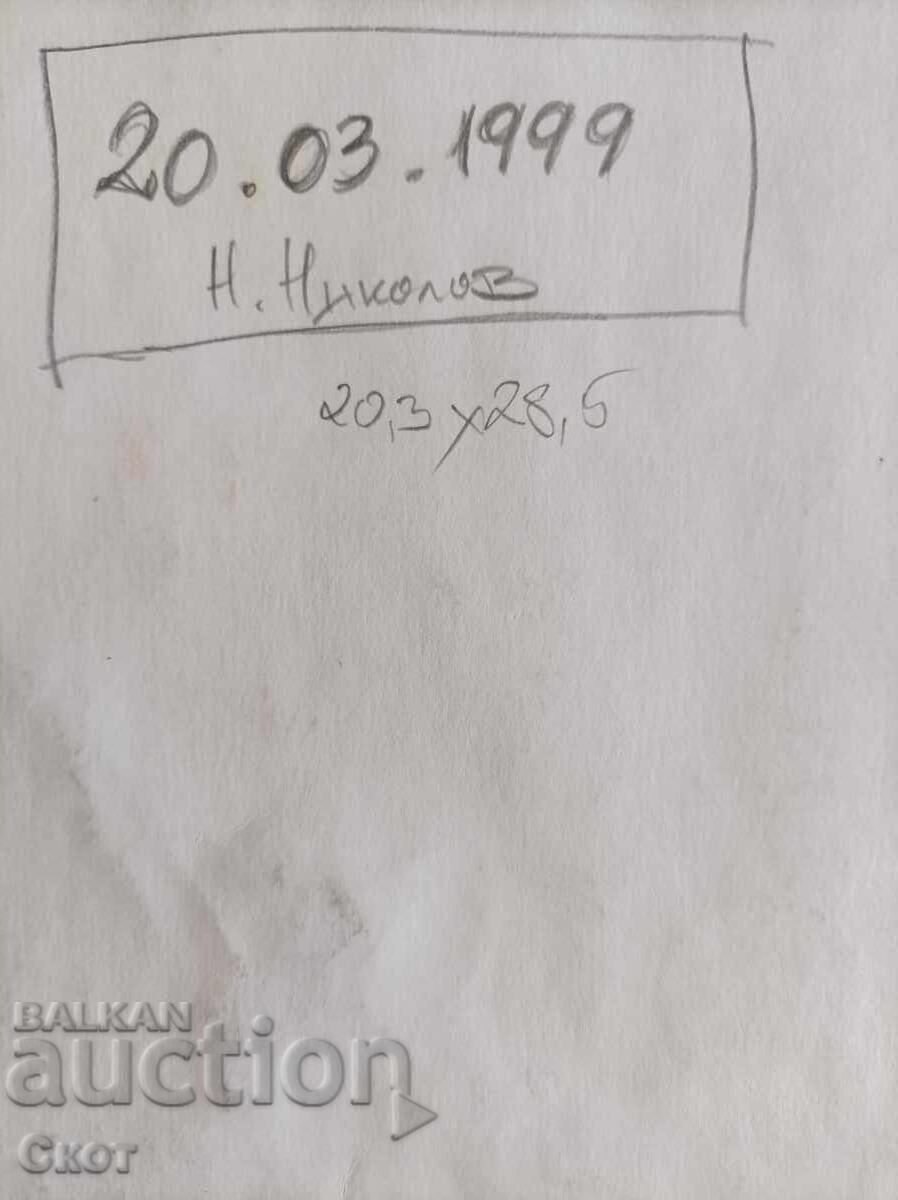 Рисунка С темперни бои с цена € 12.78 | 25.00 лв. Рисунка С темперни бои с цена € 12.78 | 25.00 лв.