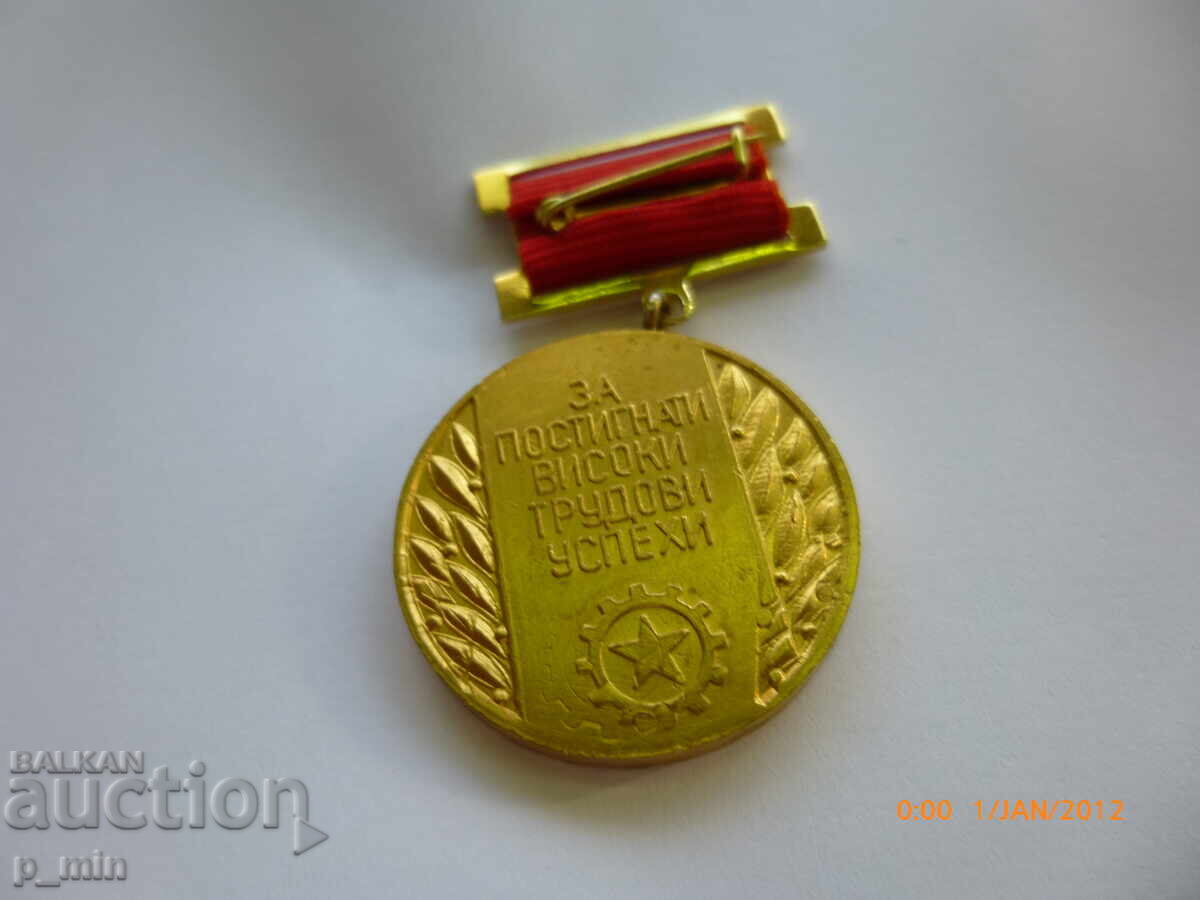 Auction  Breast badge - For achieved high labor successes