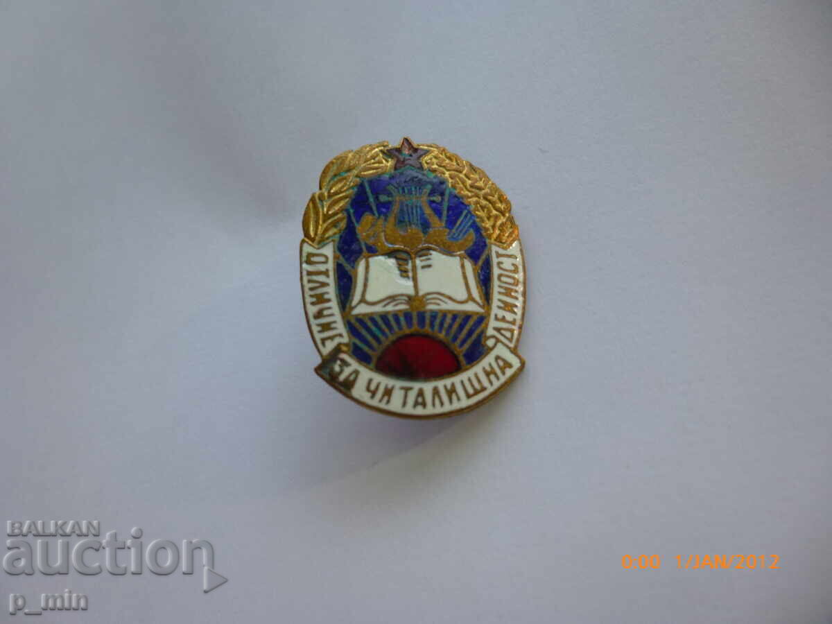 Breast badge - Distinction for community center activity