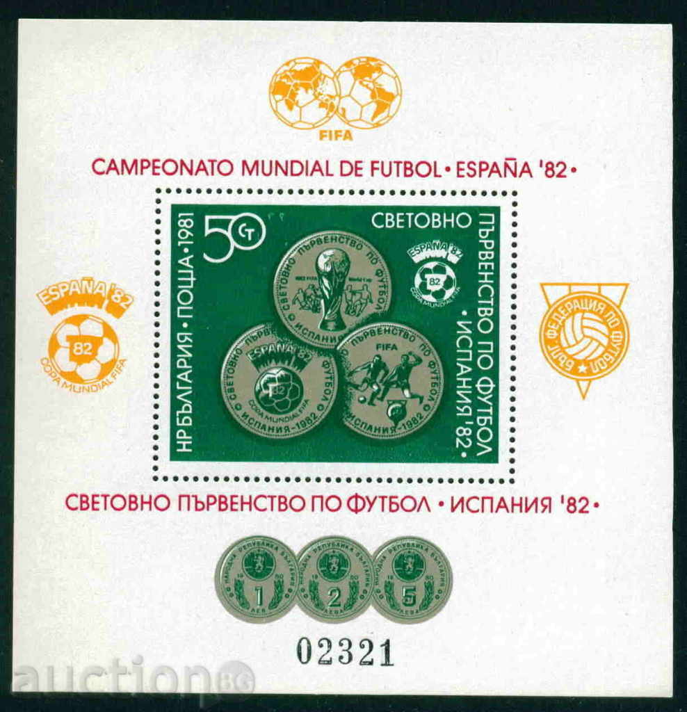 3035 България 1981 Световно първенство по футбол **