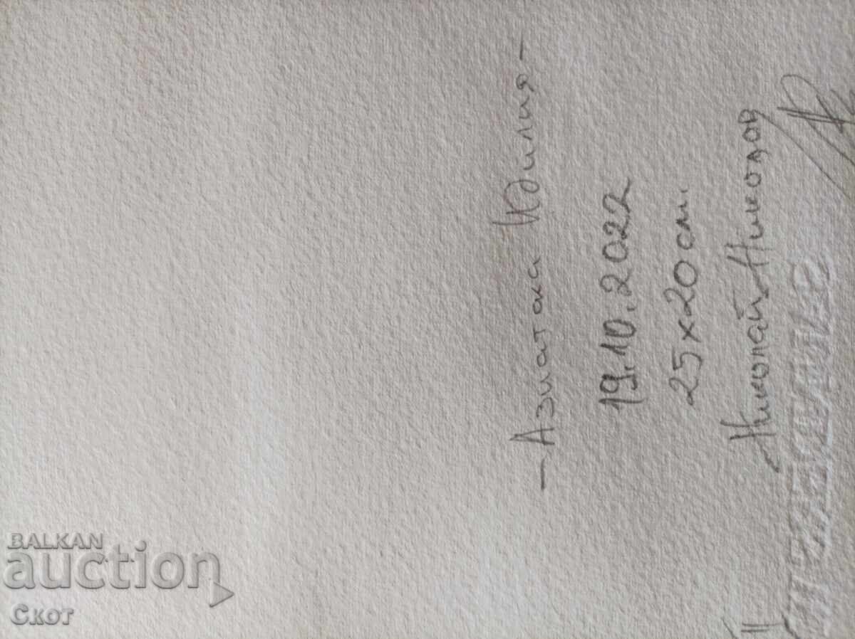 Акварел с цена 48.00 лв. | € 24.54 Акварел с цена 48.00 лв. | € 24.54