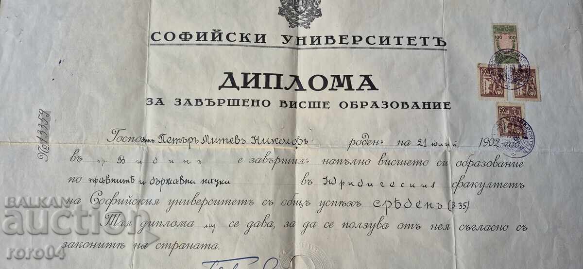 DIPLOMĂ - MARCI - UNIVERSITATEA DIN SOFIA cu preț € 29.99 | 58.66 BGN