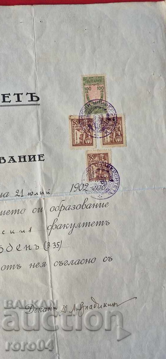 Livrarea DIPLOMĂ - MARCI - UNIVERSITATEA DIN SOFIA