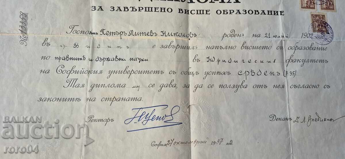 DIPLOMĂ - MARCI - UNIVERSITATEA DIN SOFIA - 5