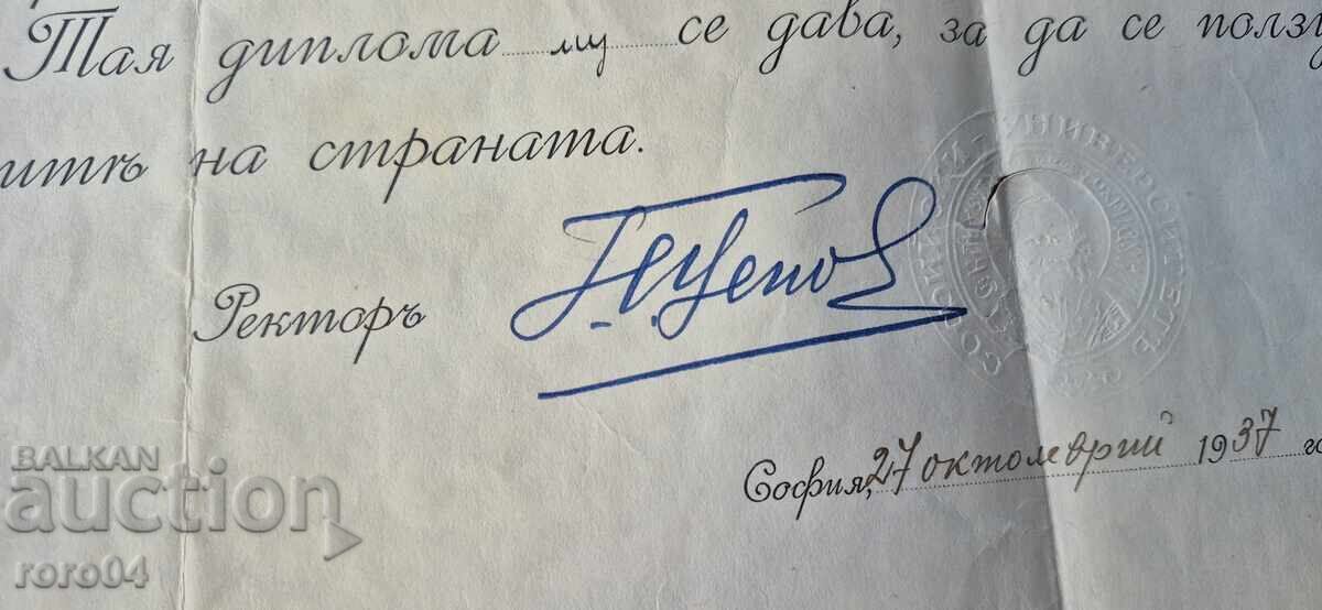 DIPLOMĂ - MARCI - UNIVERSITATEA DIN SOFIA - 6