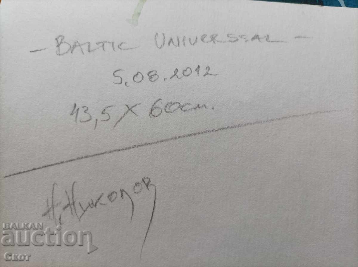 Ακουαρέλα με τιμή € 46.02 | 90.01 BGN